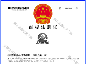 商標(biāo)注冊(cè)證書